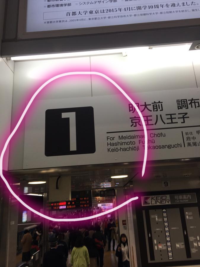 Ferienwohnung 世田谷 大晶家 Direct To Shinjuku For 13Min 上北沢3分 近涉谷新宿 Präfektur Tokio Exterior foto